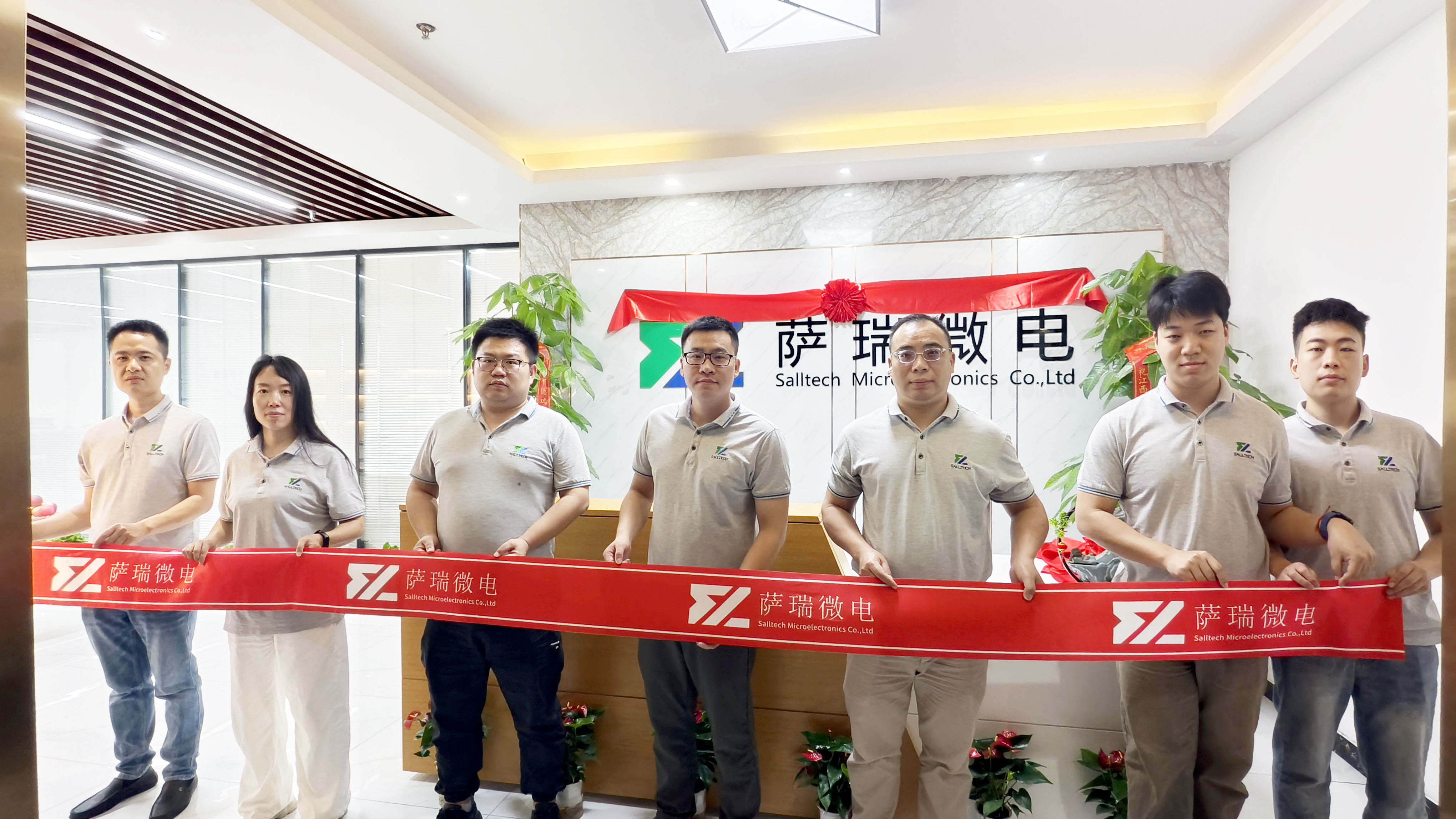 江西必一微电子深圳分公司乔迁大吉庆典