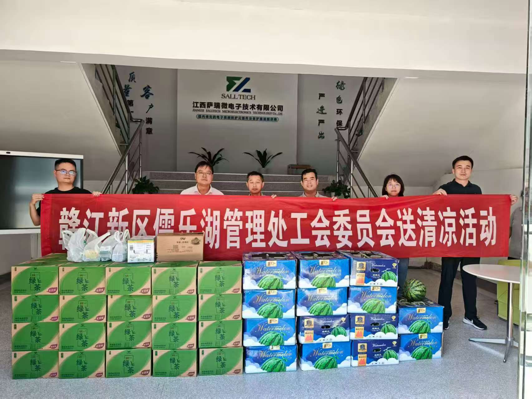 赣江新区儒乐湖管理处工会委员会走进江西必一微